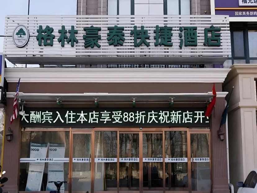GreenTree Inn Beijing ChanGYAng Town Jiazhou Shuijun Express Hotel