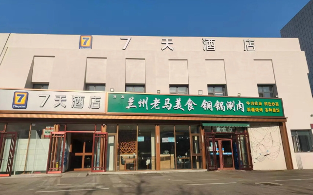7 Days Inn Beijing Tongzhou Beiguan Subway Station Branch