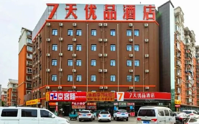 7 Days Premium Hotel (Beijing Yizhuang Majuqiao Liandong U Valley)