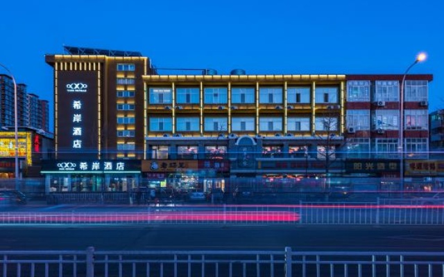 Xana Hotelle (Beijing Changping Metro Station, China University of Petroleum‑Beijing)