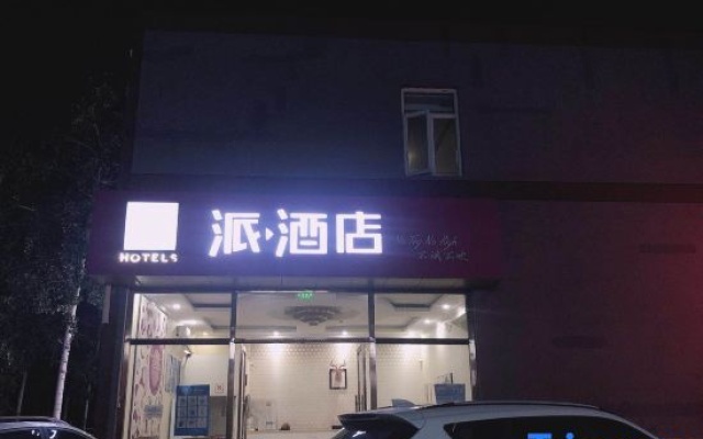 Pai Hotel (Beijing Capital Airport Linhe Development Zone)