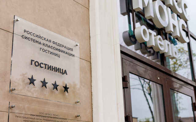 Отель Блисс Монс